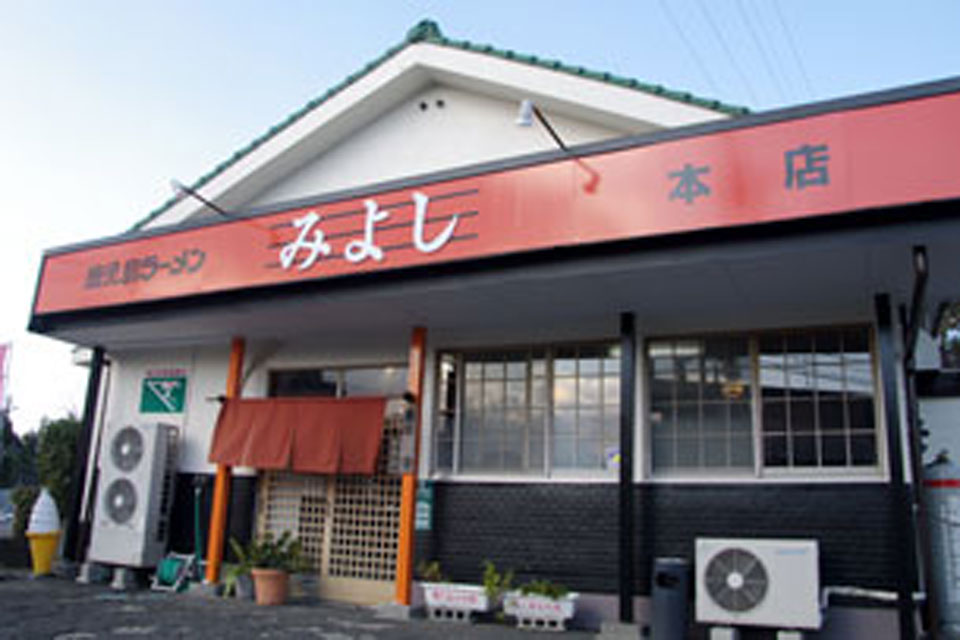 鹿児島ラーメン みよし店