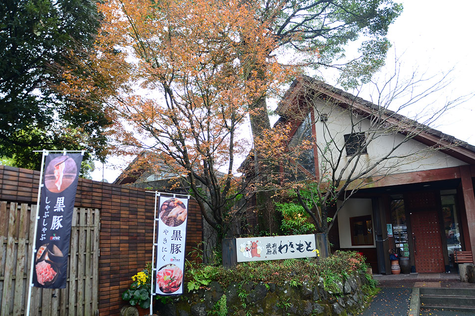 焼肉厨房 わきもと