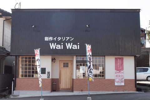 Wai-Wai／アイキャッチ