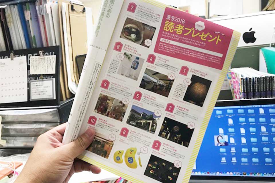 【夏号2018】夏号、売れてまっせ！読プレは7月18日まででっせ！忘れんといてや～