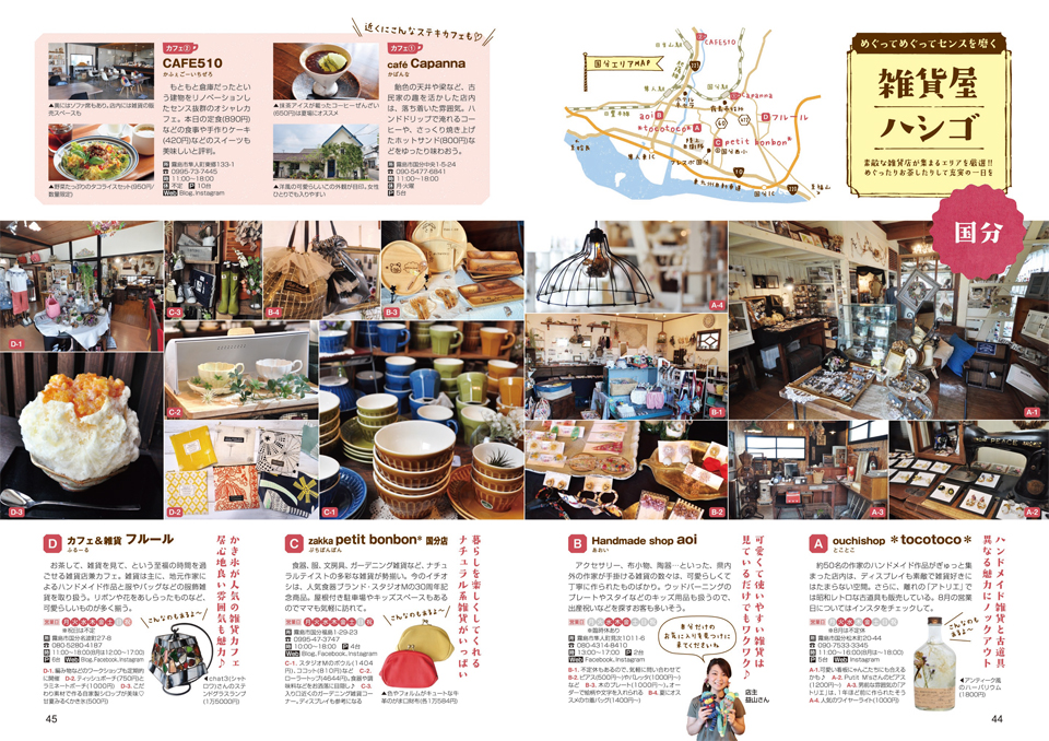 TJカゴシマ｜2018年９月号