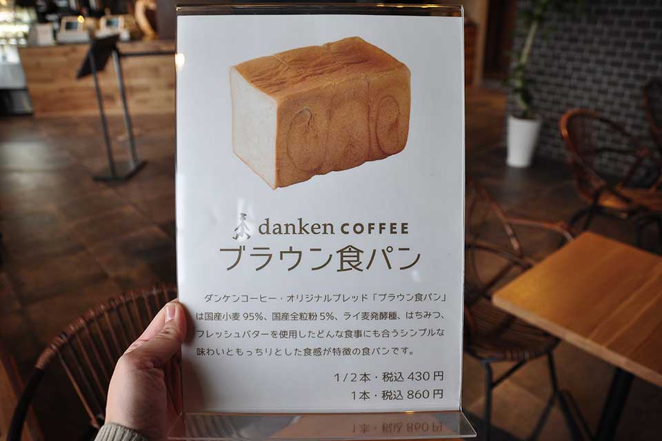 【danken COFFEE】使い勝手も◎!!あの人気ベーカリーが天文館にコーヒーショップをオープン