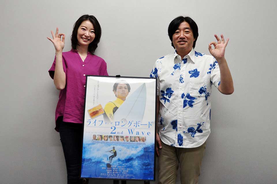 【ライフ・オン・ザ・ロングボード 2ndWava】種子島が舞台の映画が5月31日に公開！喜多一郎監督・松原奈佑さんロングインタビュー