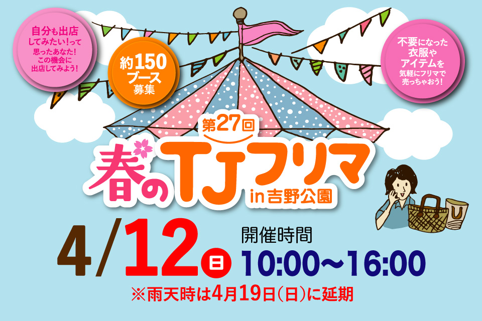 ＴＪカゴシマ｜2020年２月（冬特別）号