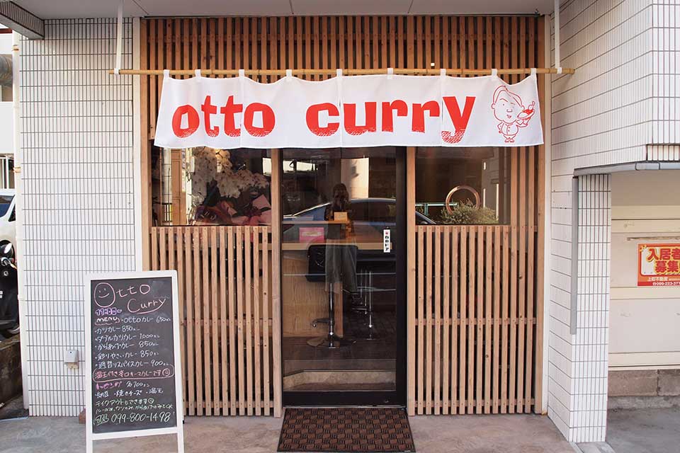 【otto curry】カレー好きが高じてついにカレー店オープン！週替わりのスパイスカレーもあります