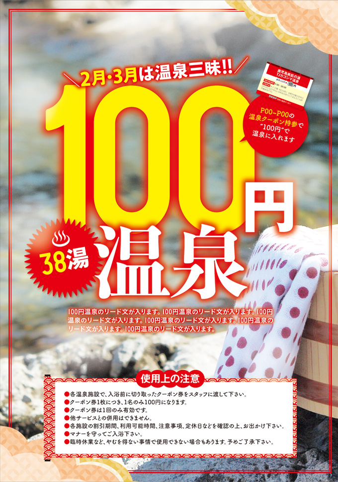 ＴＪカゴシマ｜2020年２月（冬特別）号