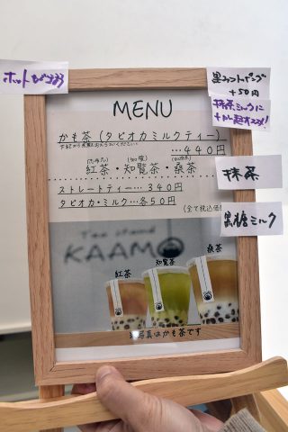 街ネタプラス｜KAAMO／PH03