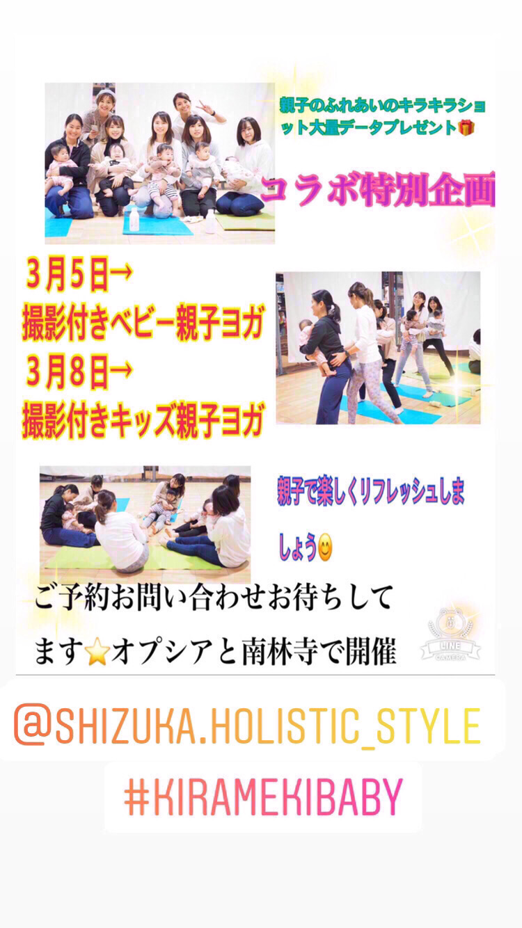 【鹿児島市】プロによる撮影付き親子ヨガ