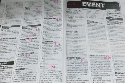 街ネタプラス｜鹿児島　イベント　中止情報