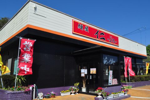 カゴシマプラス｜街ネタプラス｜グルメ｜麺屋 ジン Jin