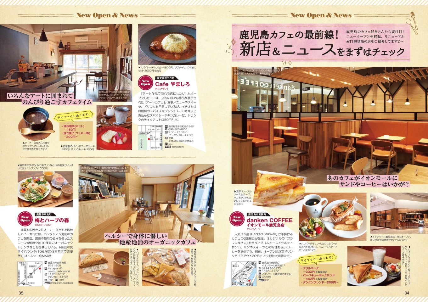 TJカゴシマ｜2020年6月号