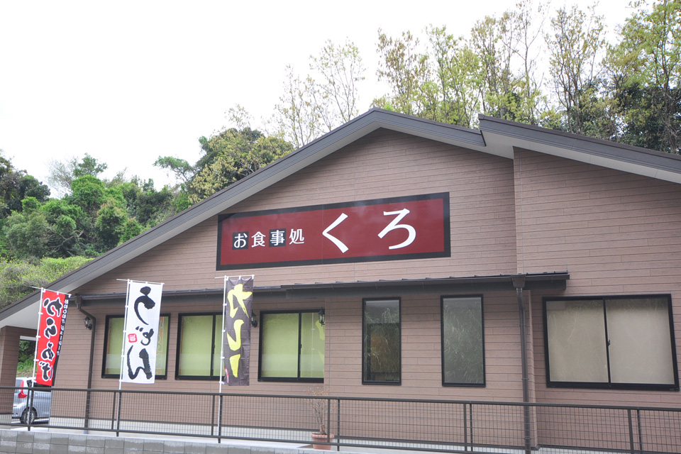 くろ ダシにこだわったうどんと絶品カレー 気軽に楽しめる定食屋さんが誕生 カゴシマプラス