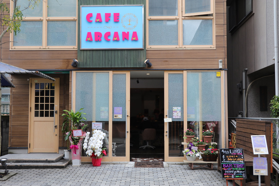 Cafe ∞ Arcana