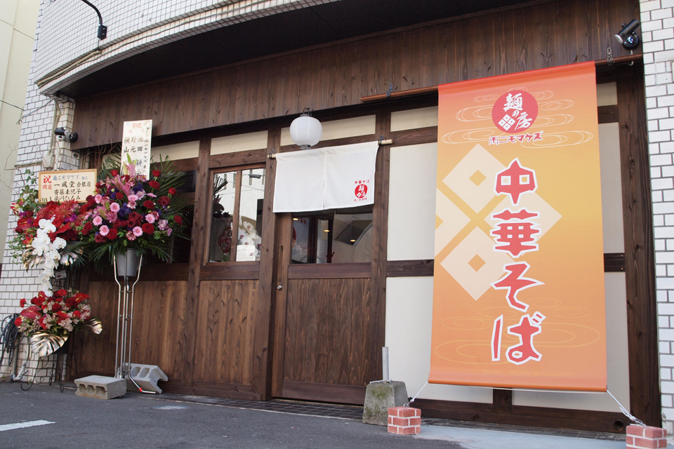 <b>【麺の房 雨ニモマケズ】</b>見た目も味わいも全く違う2つのラーメン。醤油と鶏白湯、今日はどっちにしようかな～