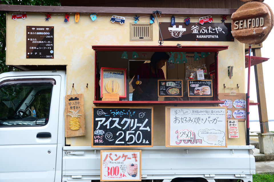 <b>【釜ふたや、】</b>美味しいものを片手に携えて、番所鼻自然公園で絶景散策を楽しんで