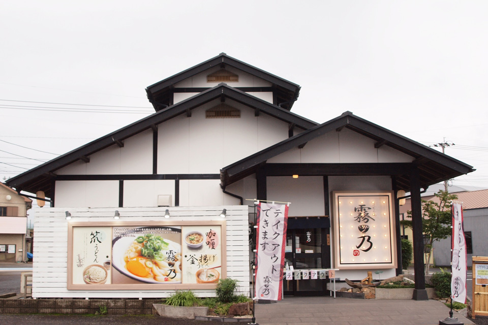 <b>【うどん庵 霧乃】</b>コシのある麺にダシ香るつゆ。あの店とのコラボおにぎりもあります！