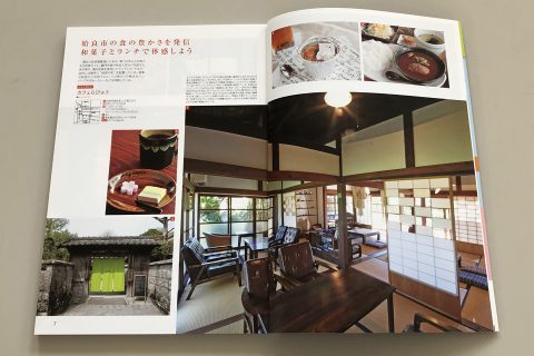 街ネタプラス｜TJカゴシマ｜雑誌｜古民家カフェとレストラン70　誌面