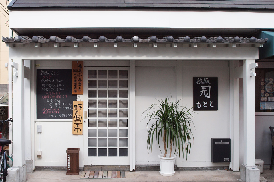 <b>【鶏飯 もとじ】</b>奄美の郷土料理もいろいろ味わえる！店内が“お宝”だらけ(!?)の店