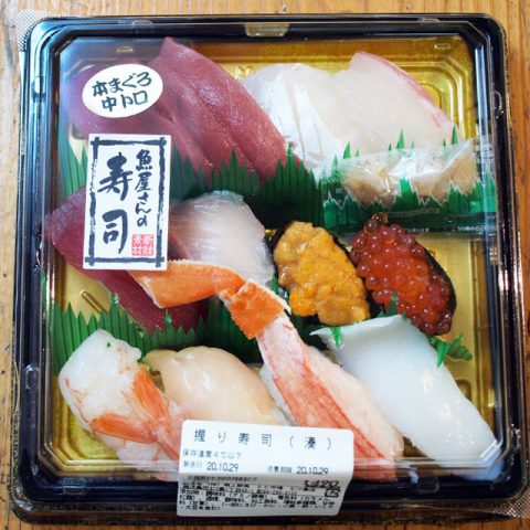 街ネタプラス｜鹿児島｜グルメ｜魚料理｜最上鮮魚
