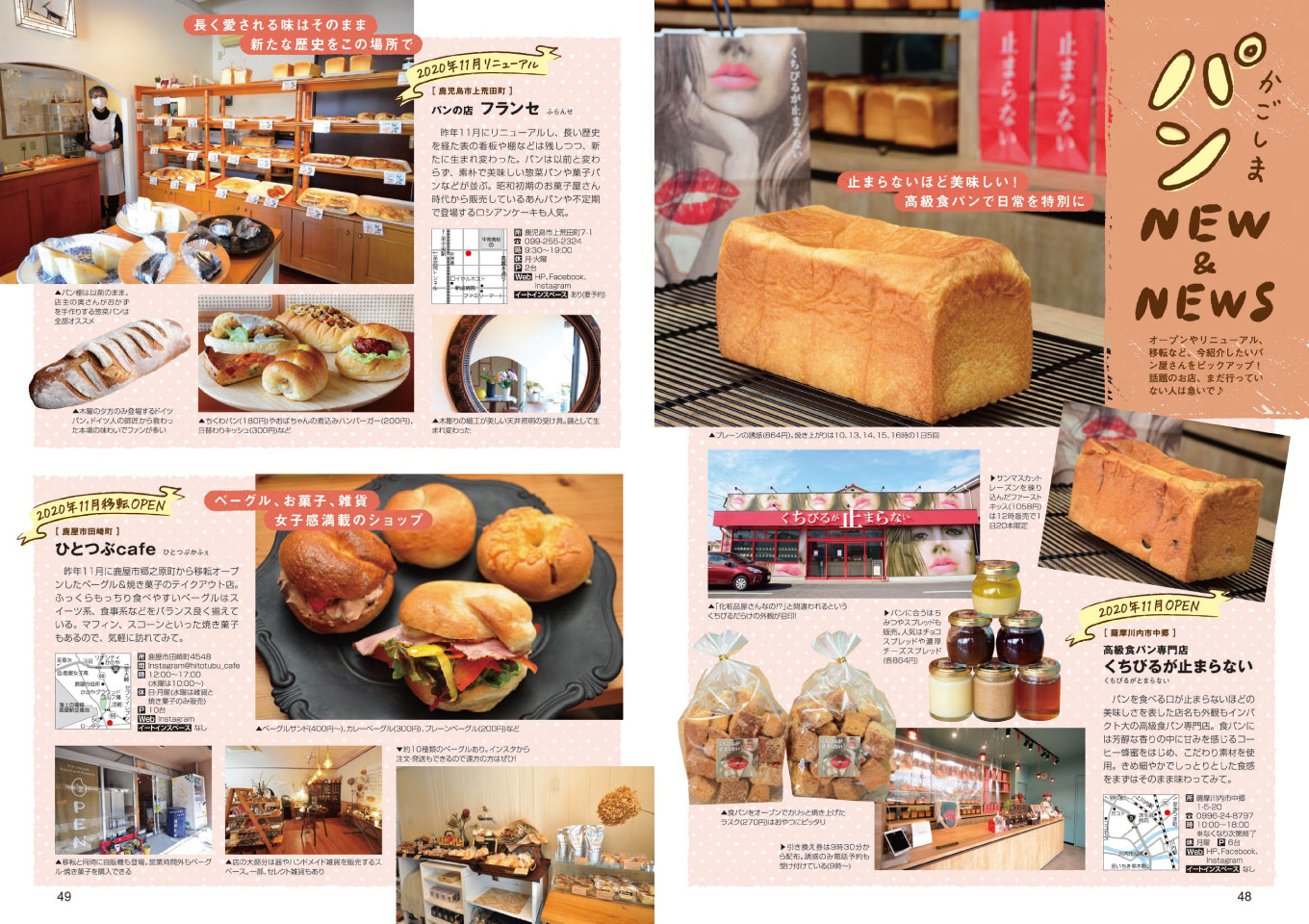 TJカゴシマ｜2021年３月号