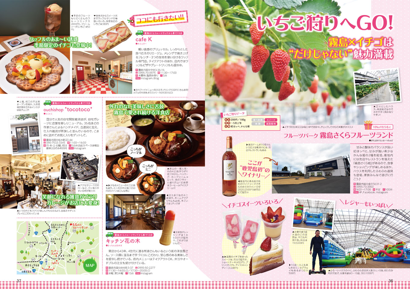 TJカゴシマ｜2021年３月号