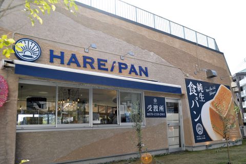 街ネタプラス｜鹿児島｜グルメ｜HAREPAN外観