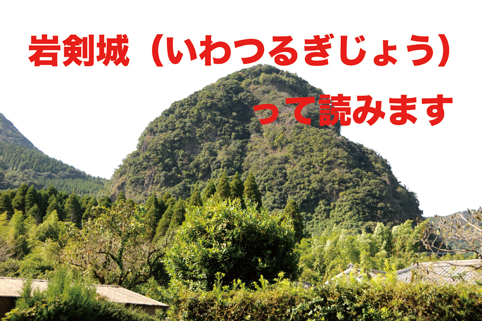 <b>【岩剣城めぐり】</b>歴史の勉強と健康づくりで一石二鳥なイベント、ありますよ～