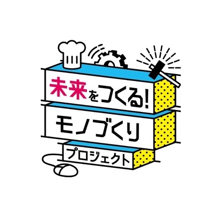 【 令和３年度鹿児島県技能まつり＆ ものづくりわくわくフェア】