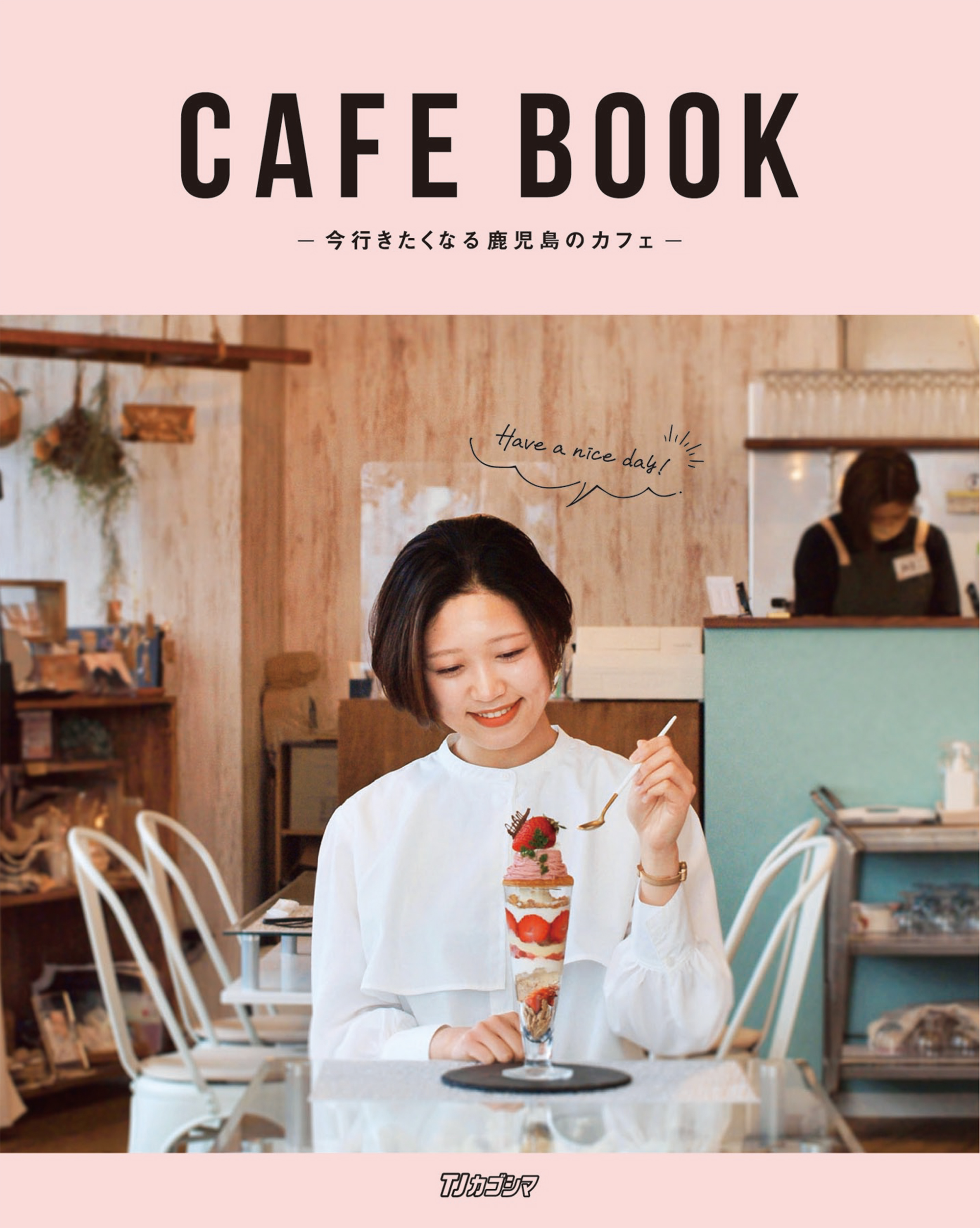 CAFE BOOK