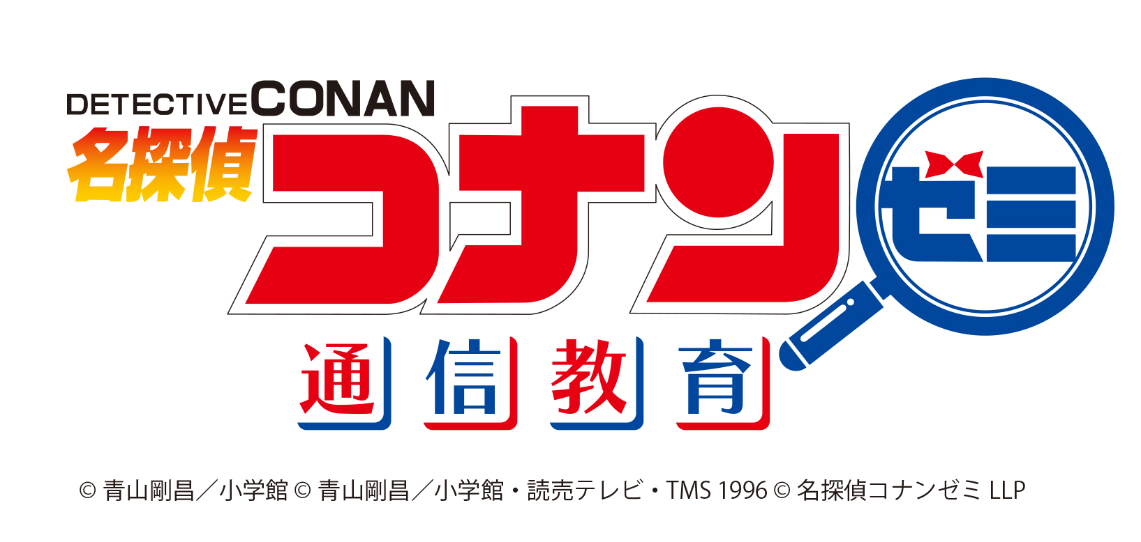 【PR】名探偵コナンゼミ 通信教育