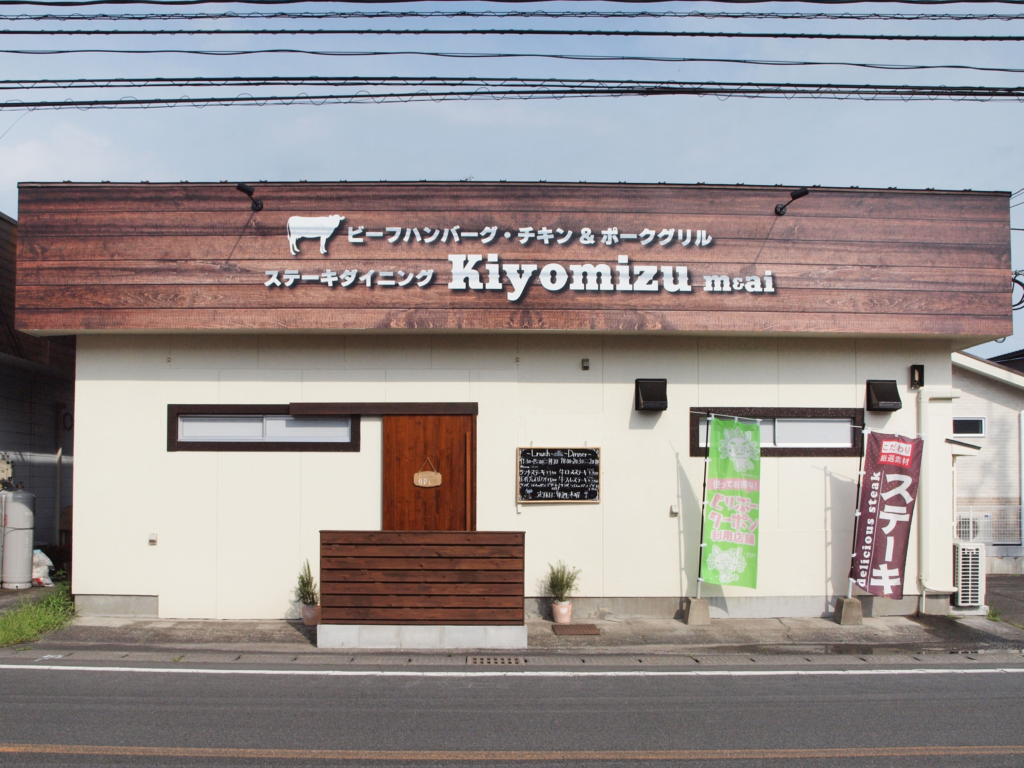 <b>【ステーキダイニング Kiyomizu m&ai】</b>今日はがっつりお肉が食べたい！そんな時には網焼きが食欲をそそるステーキ店へ
