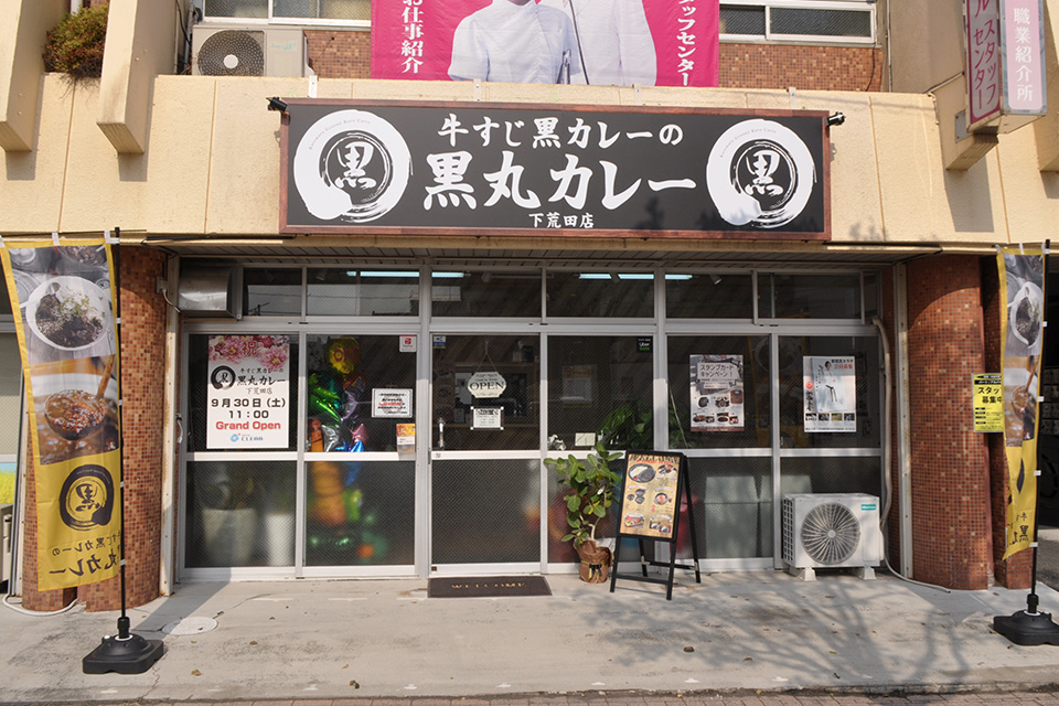 【鹿児島市】長崎生まれのテイクアウトカレー専門店