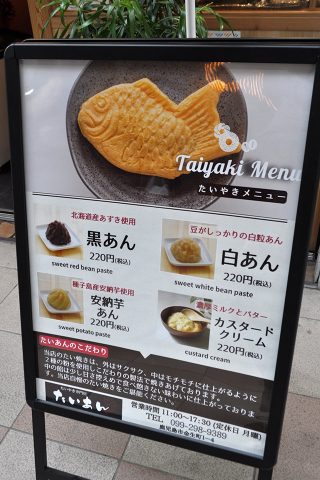 街ネタ＋｜グルメ｜たいあん｜料金